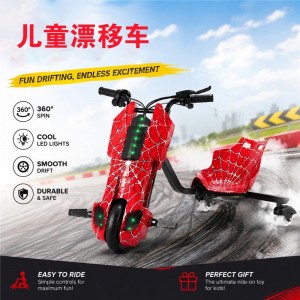 36V 电动漂移车，三轮设计，360度旋转，带LED灯，可坐骑，适合3-12岁儿童