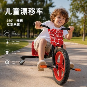 儿童漂移三轮车 360 ° 低重心旋转车，坚固的钢架和耐磨轮胎，适合4-8岁儿童安全户外骑行