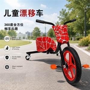 儿童漂移三轮车 360 ° 低重心旋转车，坚固的钢架和耐磨轮胎，适合4-8岁儿童安全户外骑行