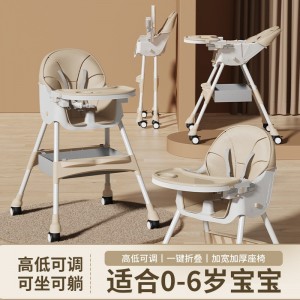 babychair餐椅婴儿收纳折叠可躺儿童3-6岁家用高脚椅工厂座椅