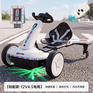 儿童电动卡丁车可坐人漂移汽车宝宝折叠遥控童车可充电玩具车