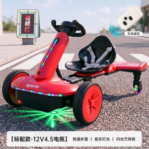儿童电动卡丁车可坐人漂移汽车宝宝折叠遥控童车可充电玩具车