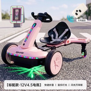 儿童电动卡丁车可坐人漂移汽车宝宝折叠遥控童车可充电玩具车