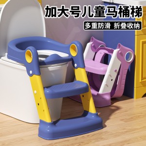 儿童马桶辅助器阶梯式马桶架浴室塑料加厚可折叠带扶手儿童坐便器