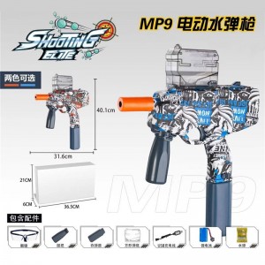 高品质户外射击礼品玩具 MP9 电动球弹发射器 儿童自动游戏球枪