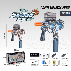 高品质户外射击礼品玩具 MP9 电动球弹发射器 儿童自动游戏球枪