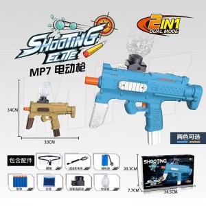 电动球枪水枪玩具儿童用软弹枪MP7水枪玩具枪电动MP7塑料玩具枪
