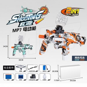 电动球枪水枪玩具儿童用软弹枪MP7水枪玩具枪电动MP7塑料玩具枪