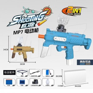 电动球枪水枪玩具儿童用软弹枪MP7水枪玩具枪电动MP7塑料玩具枪