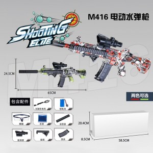 M416 射击游戏彩色水枪水球玩具塑料 ABS 50-100fps 适合儿童成人