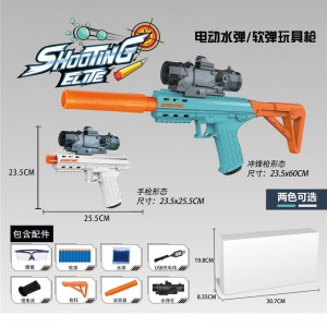儿童电动玩具高速连发软弹枪玩具枪发射器冲锋枪/手枪/冲锋枪三合一水弹枪男孩模型