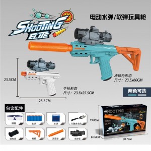 儿童电动玩具高速连发软弹枪玩具枪发射器冲锋枪/手枪/冲锋枪三合一水弹枪男孩模型