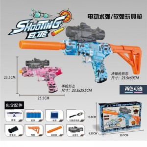 儿童电动玩具高速连发软弹枪玩具枪发射器冲锋枪/手枪/冲锋枪三合一水弹枪男孩模型