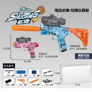 儿童电动玩具高速连发软弹枪玩具枪发射器冲锋枪/手枪/冲锋枪三合一水弹枪男孩模型