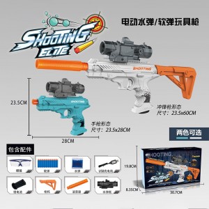 高品质手动自动OEM水枪玩具枪手枪 冲锋枪三合一水弹枪逼真的儿童玩具枪