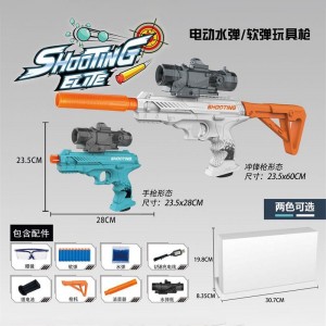 高品质手动自动OEM水枪玩具枪手枪 冲锋枪三合一水弹枪逼真的儿童玩具枪