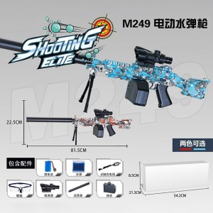 优质塑料大菠萝电动玩具枪手自一体 射击游戏彩色水枪水球玩具适合儿童成人