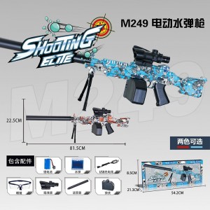 优质塑料大菠萝电动玩具枪手自一体 射击游戏彩色水枪水球玩具适合儿童成人