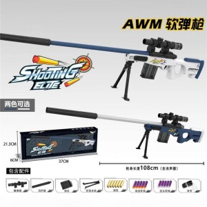 弹壳软子弹AWM狙击玩具枪泡沫冲击波软子弹射击游戏EVA安全软子弹枪