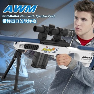 弹壳软子弹AWM狙击玩具枪泡沫冲击波软子弹射击游戏EVA安全软子弹枪