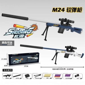弹壳软子弹M24狙击玩具枪安全软子弹枪射击游戏成人空气软枪